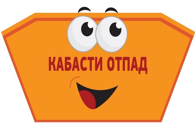 Upravljanje kabastim otpadom na održiv način