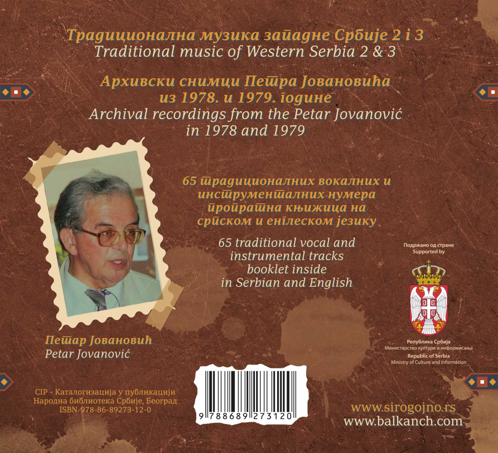 Muzej na otvorenom "Staro selo"
