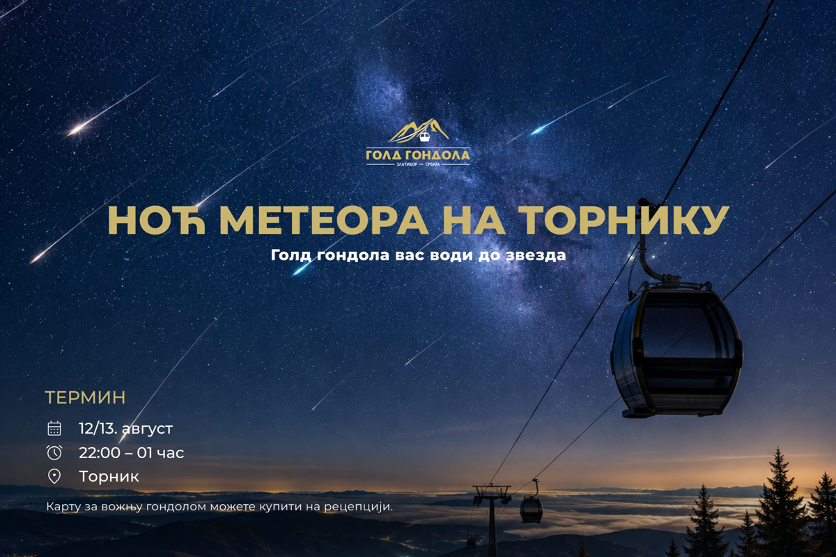 20260812-113311-noc-meteora-tornik-zlatibor-avgust-2026-foto-Vq36ns.png
