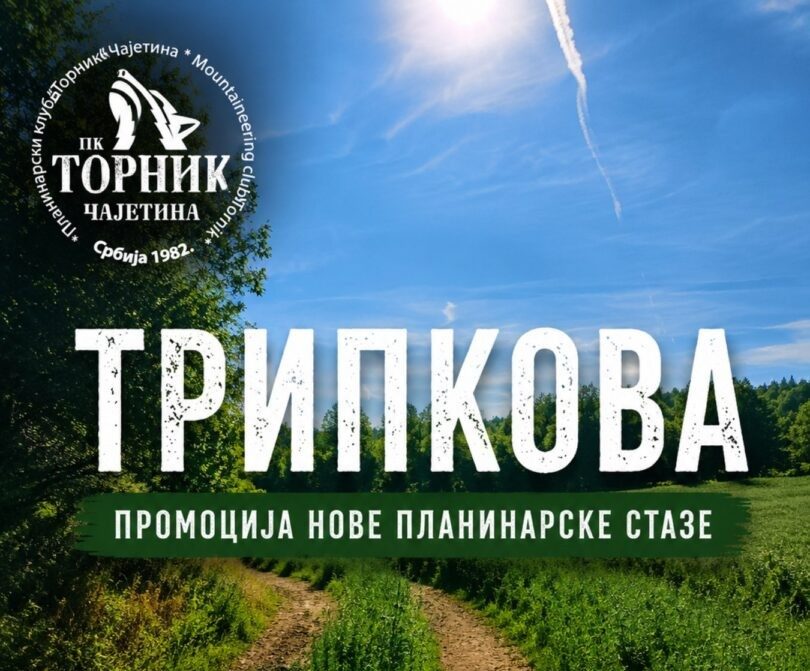 20260820-114418-nova-planinska-staza-tripkova-promo-plakat-foto-BxIo2c.jpg