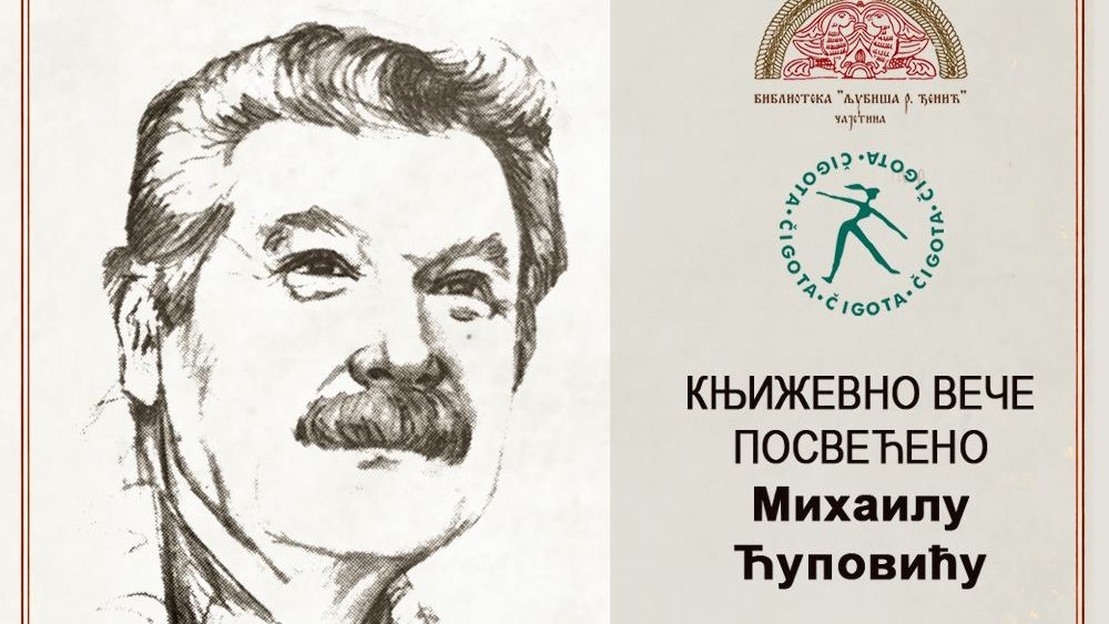 20260903-105054-knjizevno-vece-secanje-mihailo-cupovic-2026-plakat-foto-23sfDD.jpg