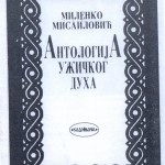 Antologija uzickog duha