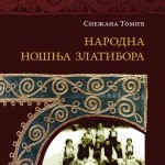 Korica