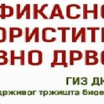 Ogrev logo