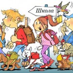 skola