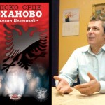 srpsko-srce-johanovo-dzeletovic