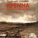 kremna_misailovic