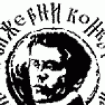 milutin_uskokovic