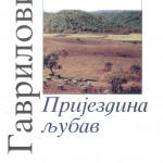Knjiga Manojla Gavrilovica
