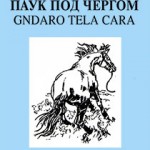 pedja-3