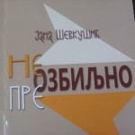 jana-2