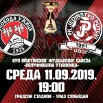 Sloboda – Jedinstvo Putevi