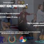 Humanitarna akcija PF