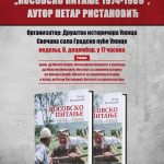 Knjiga Kosovsko pitanje 1