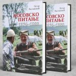 Knjiga Kosovsko pitanje 2