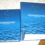 Urbanisticki-plan-grada-2020-