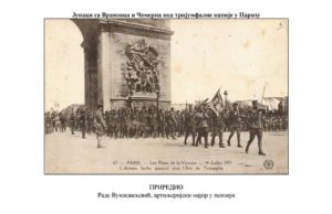 Na „Vratima spasa“