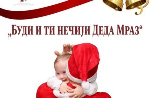 Prikupljanje slatkiša za novogodišnje paketiće