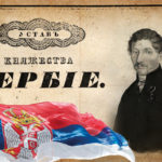 Sretenjski-ustav-Naslovna