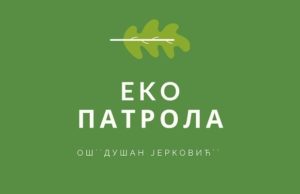 Stari papir za nove knjige