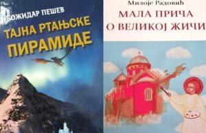 Dodeljene književne nagrade „Momčilo Tešić“