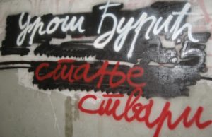 Izložba Uroša Đurića