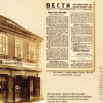 prva stamparija