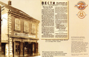 Vesti – osam decenija postojanja