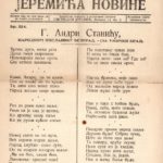 Andrija Stanic 2 pesma