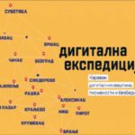 Digitalna-ekspedicija2
