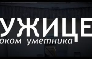 Druga nagrada za spot