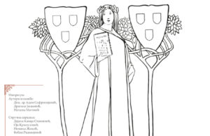 Izložba „Prava žena u kulturnom nasleđu Srbije“