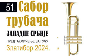Počinje Sabor trubača Zapadne Srbije