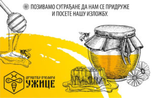 Pčelarska izložba od srede do petka