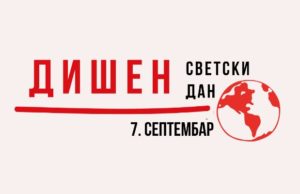 Humanitarni bazar u Užicu i Sevojnu povodom Svetskog dana Dišenove distrofije