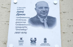 Sećanje na znamenite Užičane