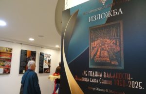 Istorijski arhiv: Izložba i koncert u čast 75 godina Valjaonice bakra Sevojno