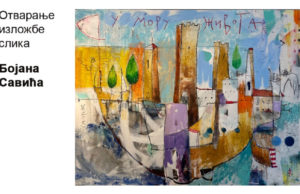 Izložba „Mirakul jadranski“ Bojana Savića u Galeriji Kulturnog centra Zlatibor