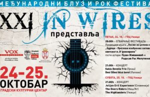 Počinje 21. Međunarodni blues & rock festival „In Wires“ u Užicu