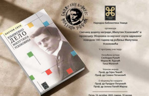 Književno veče posvećeno Milutinu Uskokoviću u petak