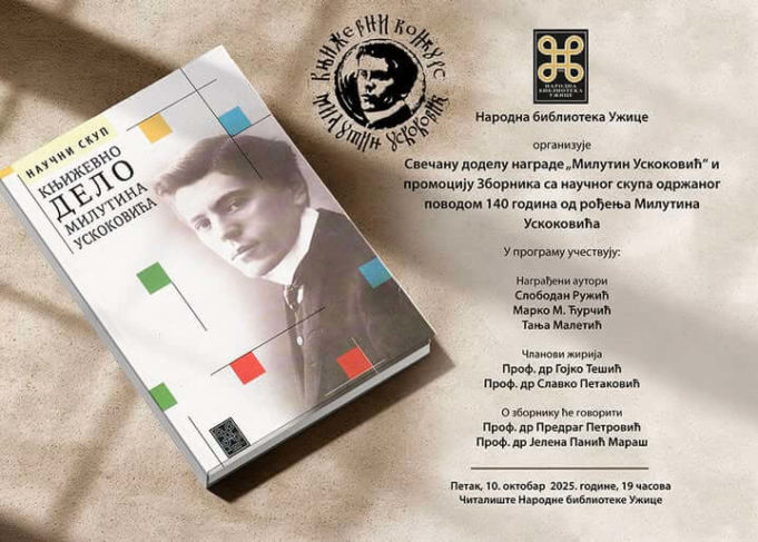 Književno veče posvećeno Milutinu Uskokoviću u petak