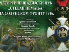 Predstavljanje knjige o četvrtom pešadijskom puku u Čajetini