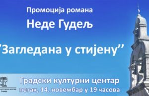 Promocija romana „Zagledana u stijenu“ Nede Gudelj u GKC-u