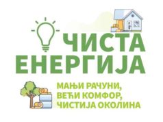 Info dan u Čajetini – kako do subvencija za energetsku efikasnost