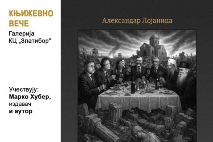 Promocija knjige „Zabludnici srpske istorije“ na Zlatiboru