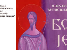 Izložba ikonopisca Mijalka Đunisijevića „Boje Boga” u Kulturnom centru Zlatibor