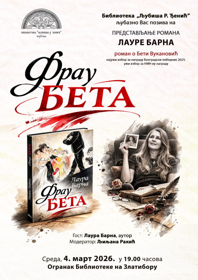 Promocija romana Frau Beta na Zlatiboru