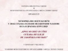 Memorijalno poetsko veče u Narodnoj biblioteci Užice