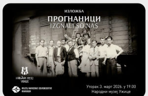 Izložba „Prognanici“ u Narodnom muzeju Užice