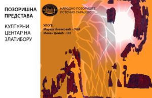 Predstava „42 (Ravnoteža jednostavnog anđela)“ u KC „Zlatibor“ 7. aprila